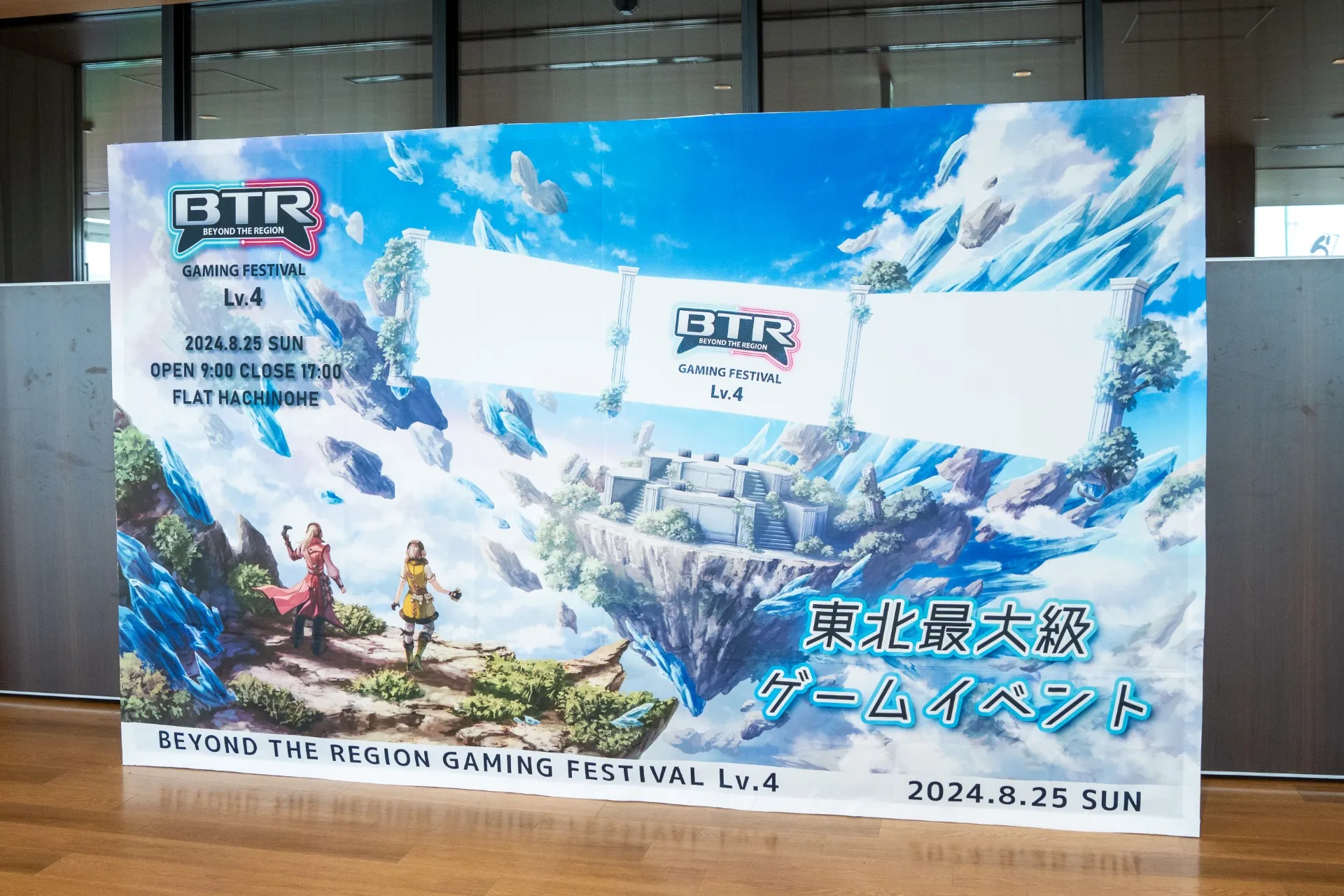 【連載】　~青森出張~ 「ゲームイベントBTR」に参加